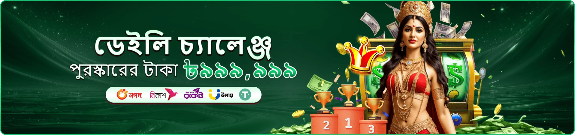 g baji app স্ক্রিন ৩